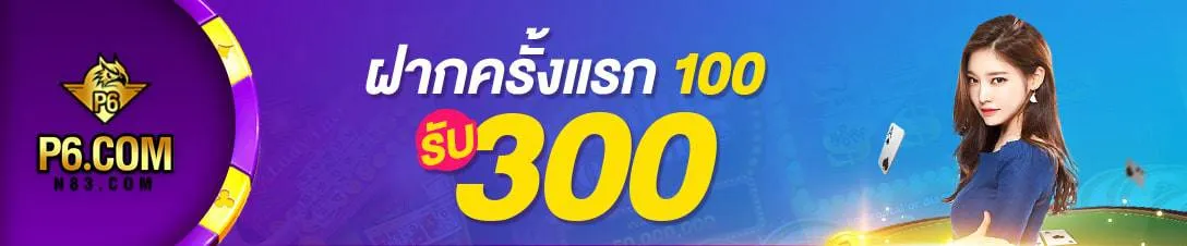 โปรโมชั่น