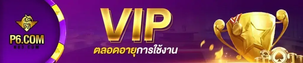 โปรโมชั่น